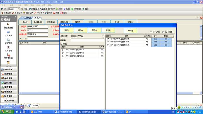 图形用户界面, 应用程序, 表格, Excel
描述已自动生成